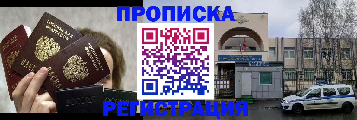 прописка в квартире в Усолье-Сибирском