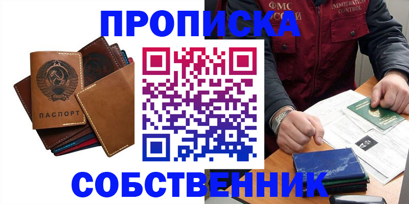 временная регистрация для школы в Усолье-Сибирском