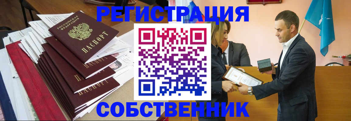 прописка паспорт в Усолье-Сибирском