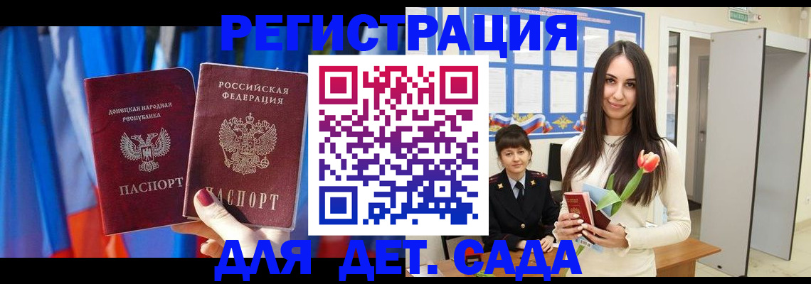 прописка гарантия в Усолье-Сибирском