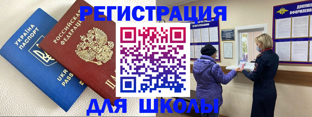 временная регистрация надежно в Усолье-Сибирском